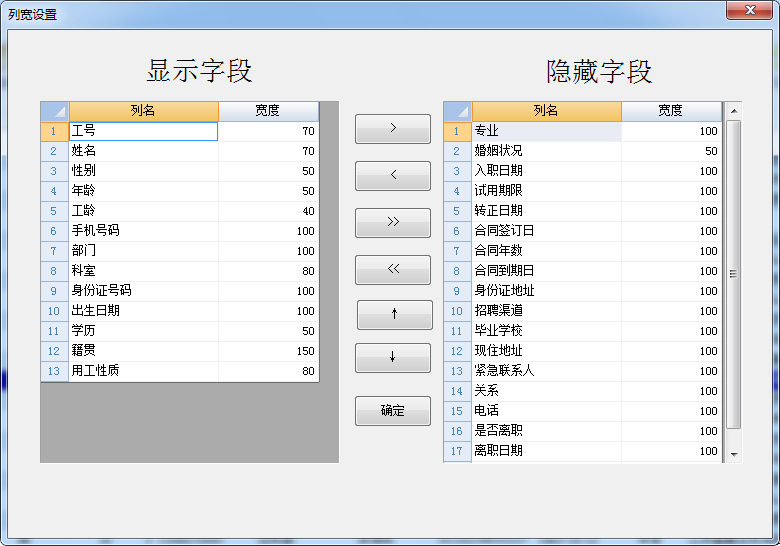 foxtable软件开发教程,foxtable教程在线