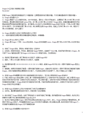 流行软件开发教程,软件行业主流软件开发方法