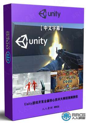 unity软件开发视频,unity 视频