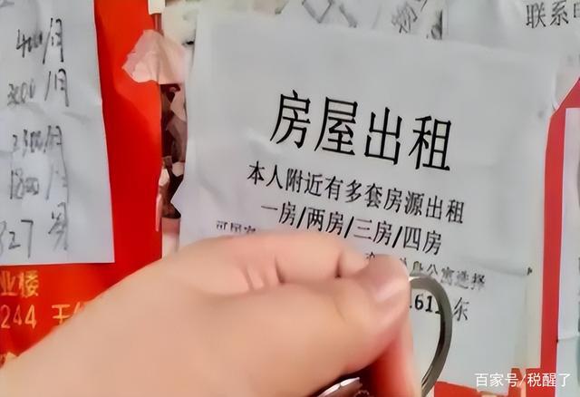 长租房软件开发,开发一个租房平台app多少钱