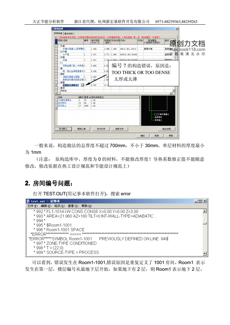 杭州软件开发代理,杭州开发app软件公司排行榜