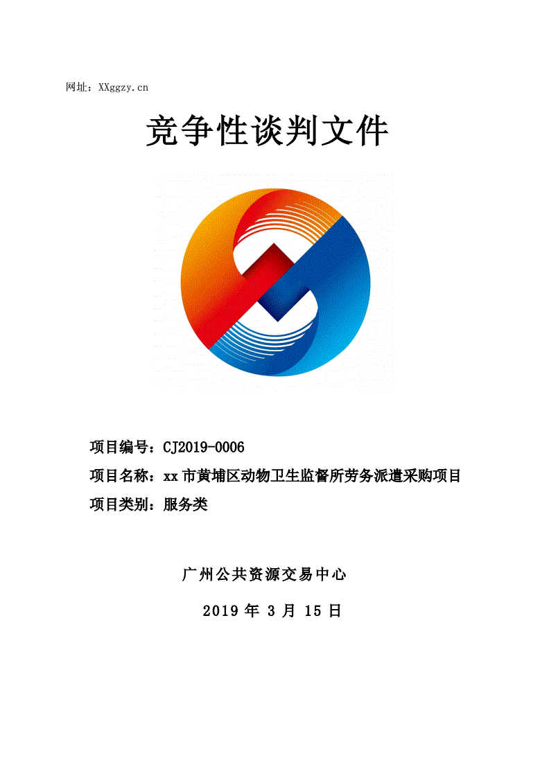 软件开发劳务招标,软件开发招标书完整版范文