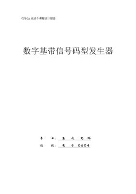 芯片基带软件开发,芯片基带软件开发公司