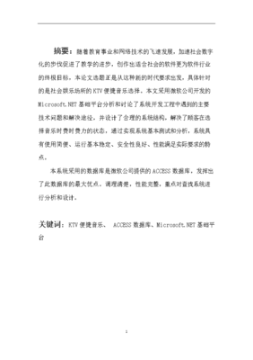 软件开发教学目标,软件开发的目标