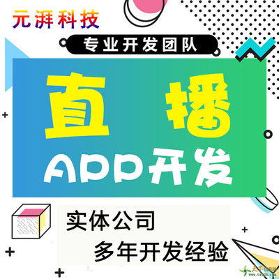 济宁app软件开发,济宁app软件开发公司