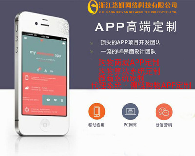 永安app软件开发,永安app软件开发公司