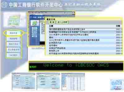 捷控软件开发,捷控科技有限公司最新招聘