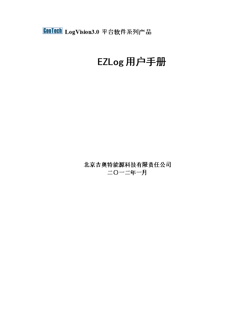 log分析软件开发,logit模型用什么软件分析