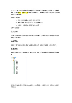 模拟word软件开发,模拟word2010手机软件