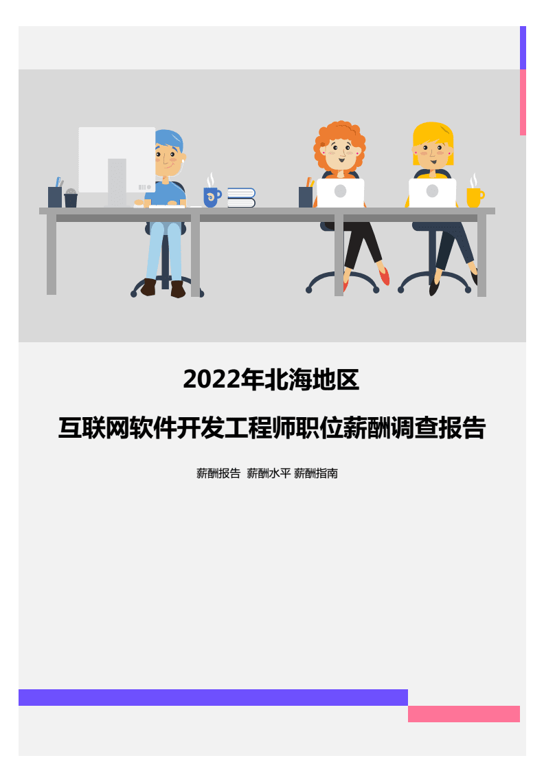 北海软件开发工作,北海开发软件安全检测