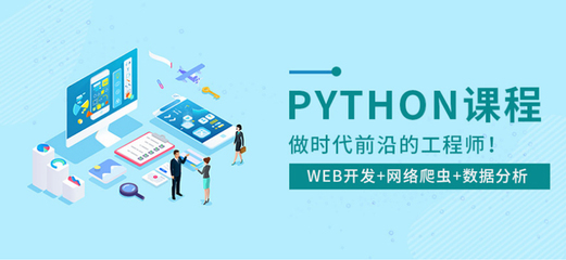 学python软件开发,学python开发有前途吗