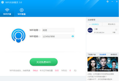 长沙wifi软件开发,长沙 软件开发