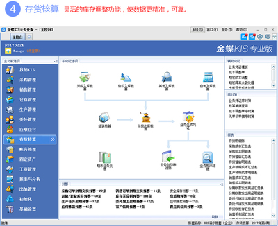 会计记帐软件开发,会计软件开发技术