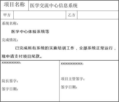 甲方软件开发项目,甲方软件开发项目需求文档