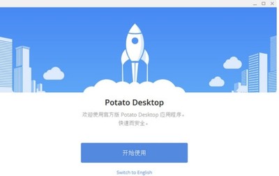 POTATO下载软件开发,potato下载文件在哪