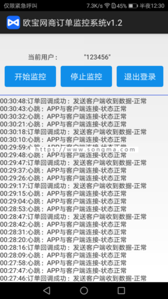 收款app软件开发,收款平台源码