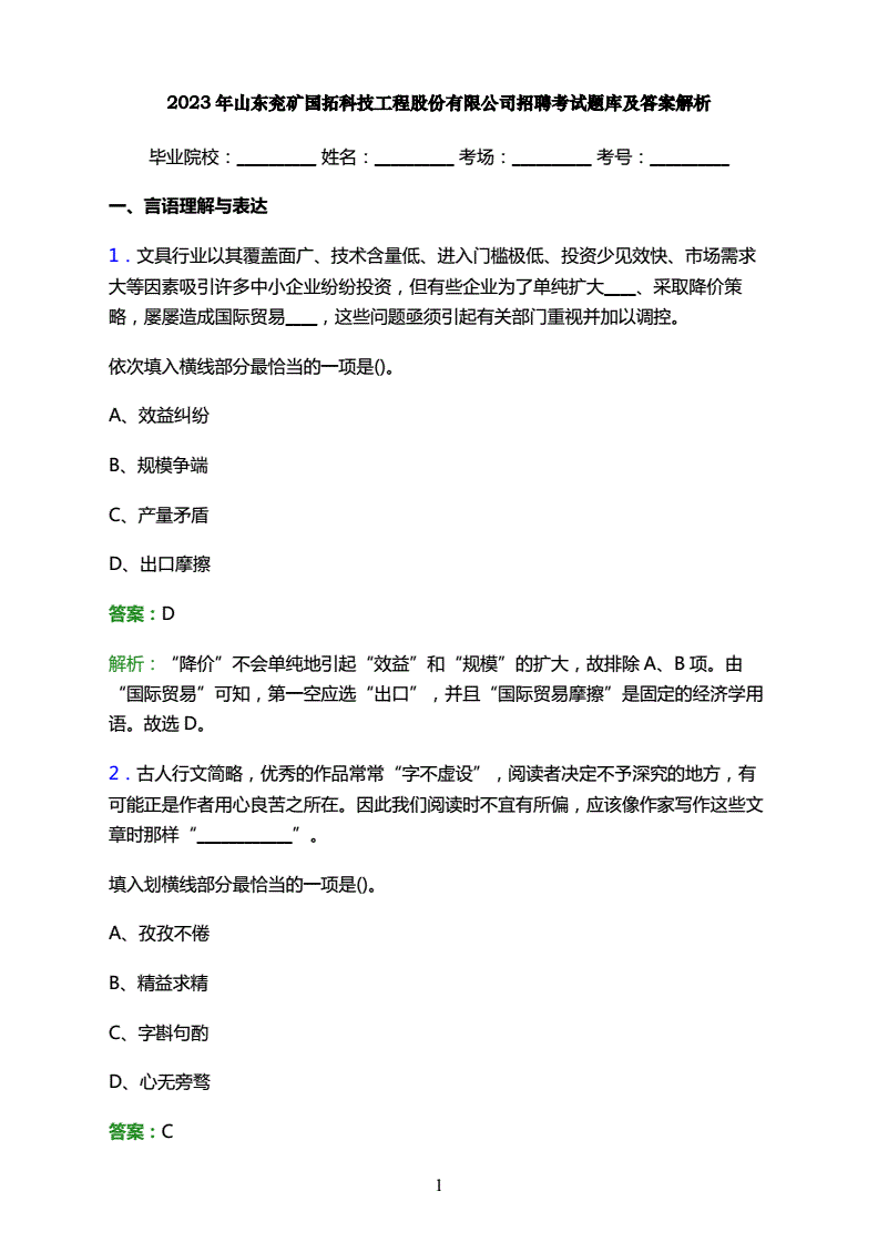 兖矿招工软件开发,兖矿招正式工